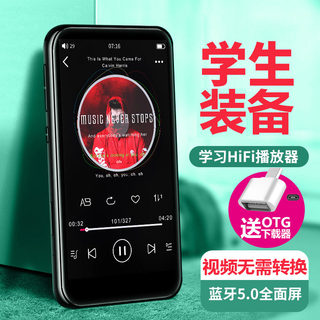 尚展M1全面屏触摸mp5英语词典版mp4无损mp3音乐播放器便携随身听