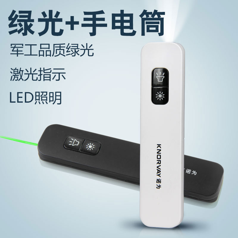ŵΪG705C ¸ßÁÁÂ̹â±Ê ÂÌÉ«¼¤¹âָʾ±Ê Â¥ÅÌÊÛÂ¥±Êµç×ӽ̱ÞÖ¸ÐDZÊ
