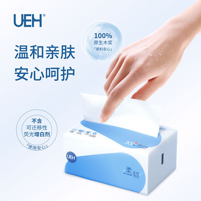 UEH面巾纸餐巾纸整箱抽纸家原木