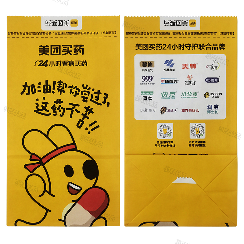 药店美团外卖打包袋买药纸袋批发
