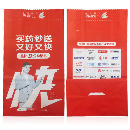 京东买药纸袋美团外卖药店打包袋通用药品专用加厚牛皮纸包装纸袋