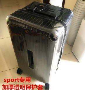 日默瓦保护套透明行李箱套运动版方形sport免脱卸Essential Trunk
