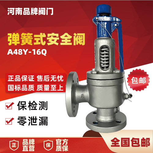 宇明锅炉蒸汽专用弹簧全启安全阀