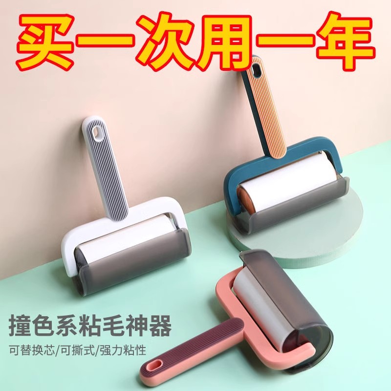 粘毛器滚筒床上可撕式替换卷纸