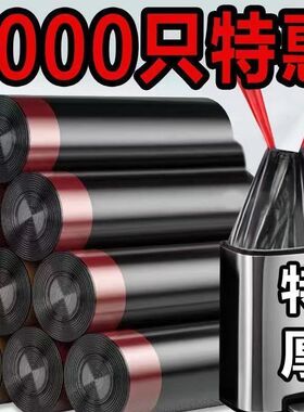 加厚抽绳垃圾袋家用手提式黑色大号厨房自动收口清洁塑料袋实惠装