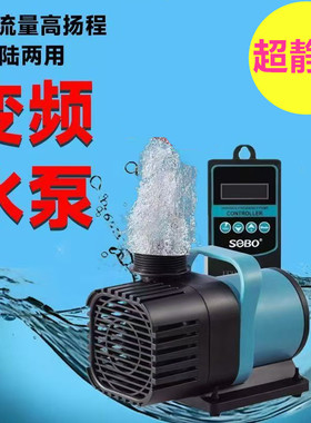 松宝超静音鱼缸大流量鱼池潜水泵循环小型抽水泵水陆两用变频水泵