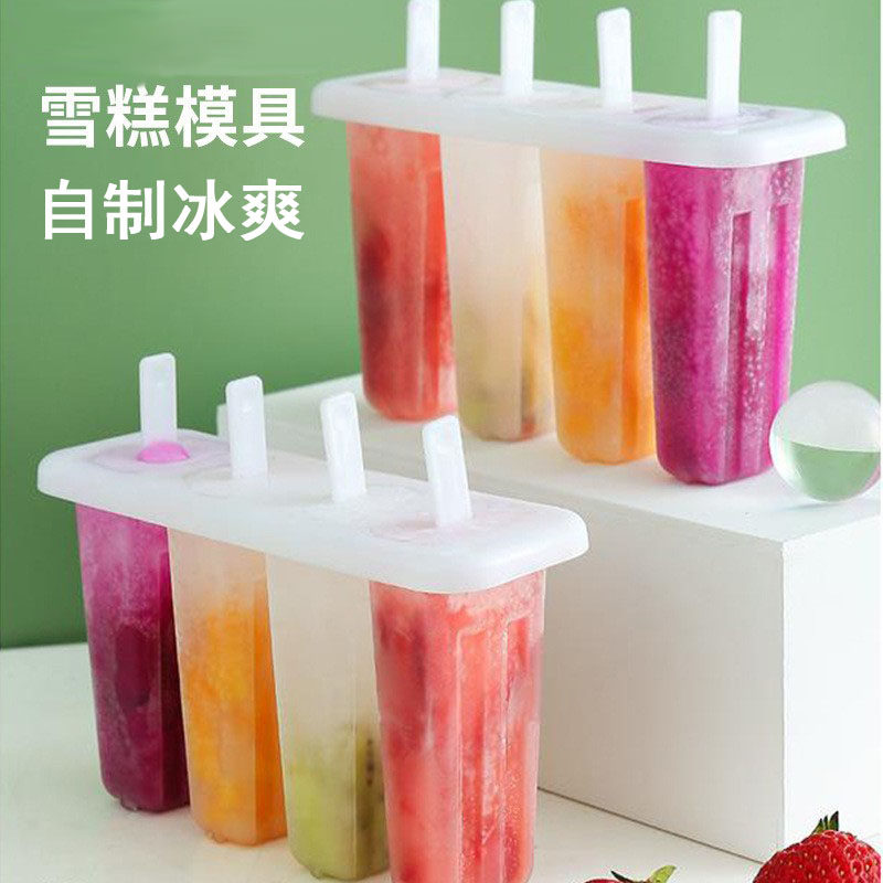 家用制作雪糕模具自制老冰棒模子DIY冰淇淋冰棍冰格冻冰块盒4连装