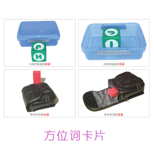 方位词卡片 自闭症卡片儿童孤独症语言认知ABA康复训练教材教具