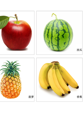 水果类卡片 儿童认知名词卡片