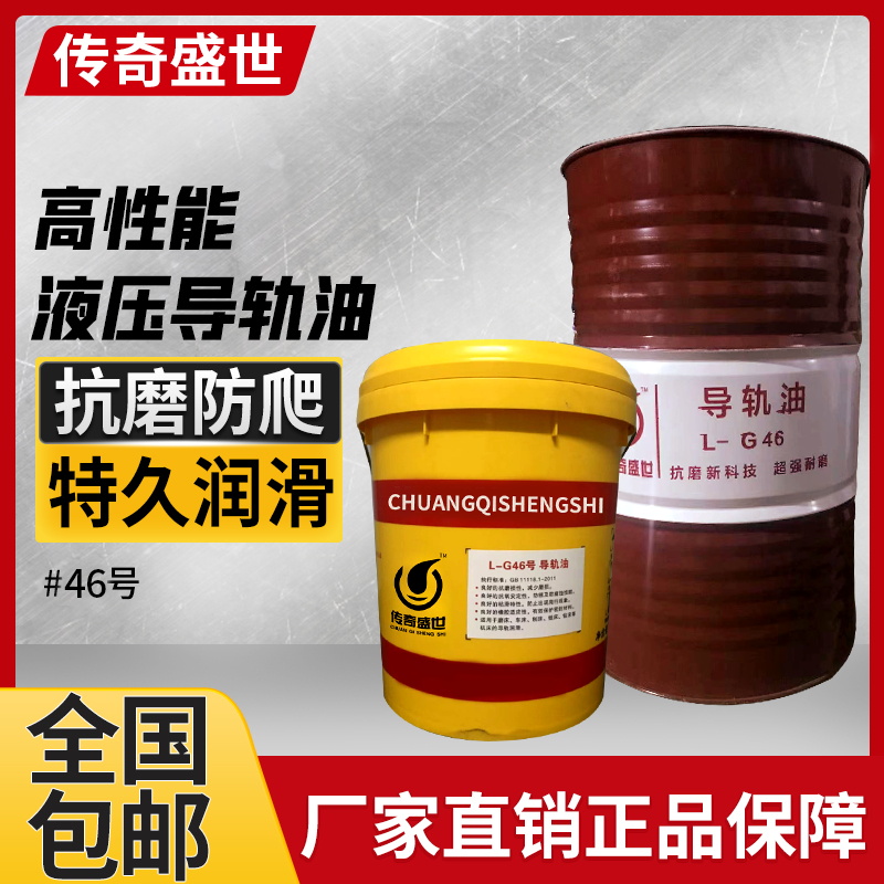 导轨系统导轨油中石化技术