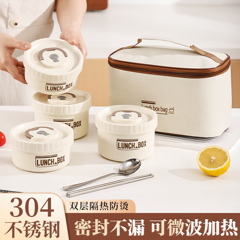 可微波炉加热304保温饭盒上班族学生专用多层独立便当餐盒大容量,餐饮具,饭盒/保温桶/保温提锅,淘宝优惠券,粉丝福利购,淘宝优惠卷