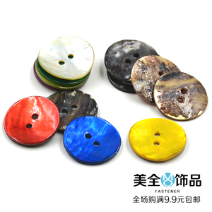 多彩钮扣纽扣扣子 时尚女装衬衫扣外套大衣扣风衣皮草扣