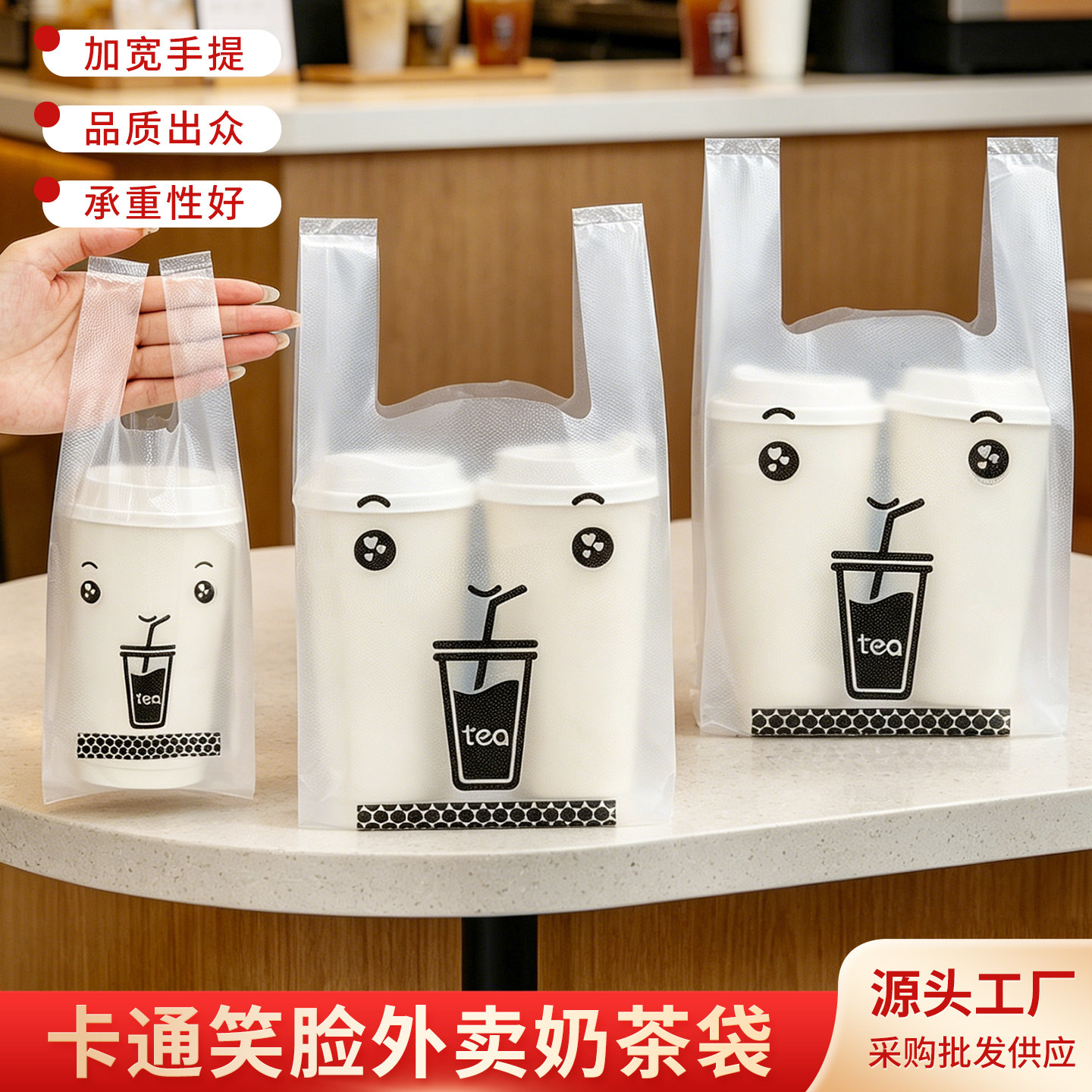 奶茶打包袋单杯双杯一次性饮茶杯专用袋子商用豆浆冰粉甜品手提袋