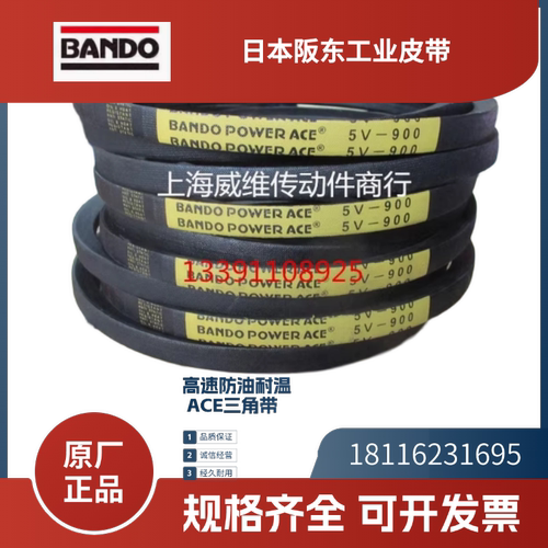 日本阪东BANDO进口三角带