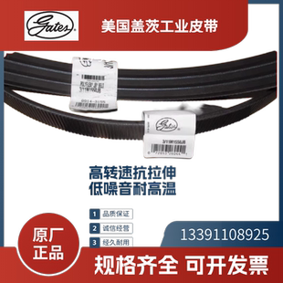 11M800JB 蓋茨聯(lián)組廣角帶3 11M925JB 11M710JB 11M1030JB