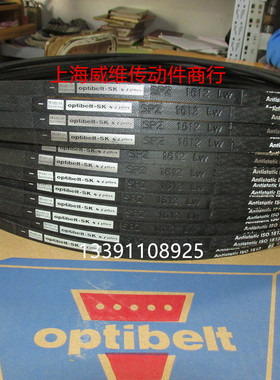 德国欧皮特optibelt SK 进口三角带SPZ1837LW 1900 SPZ2037 2187