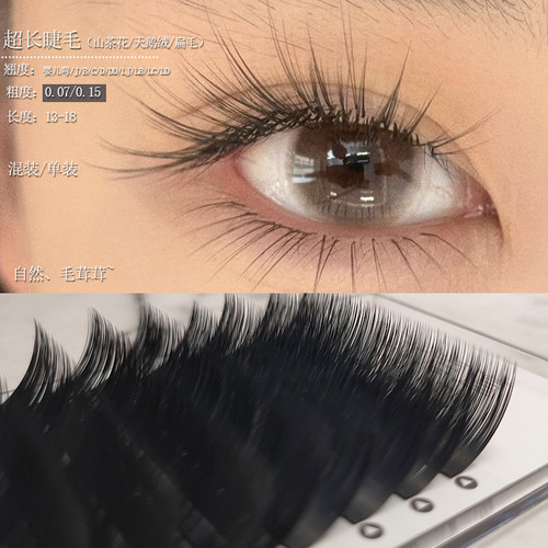 超长嫁接睫毛16/17/18mm单根多根