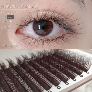 黑茶棕5D多层次山茶花睫毛嫁接野生漫画毛绒仿真小绒花美睫师专用