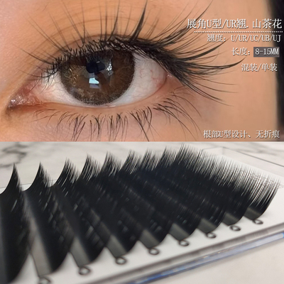 北海道国风U型睫毛UC/B山茶花UR