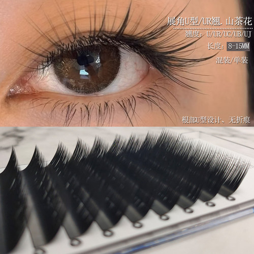 北海道国风U型睫毛UC/B山茶花UR
