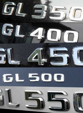 适用于13-16年款奔驰GL350 GL450 GL500 GL550 GL63 车标字标尾标