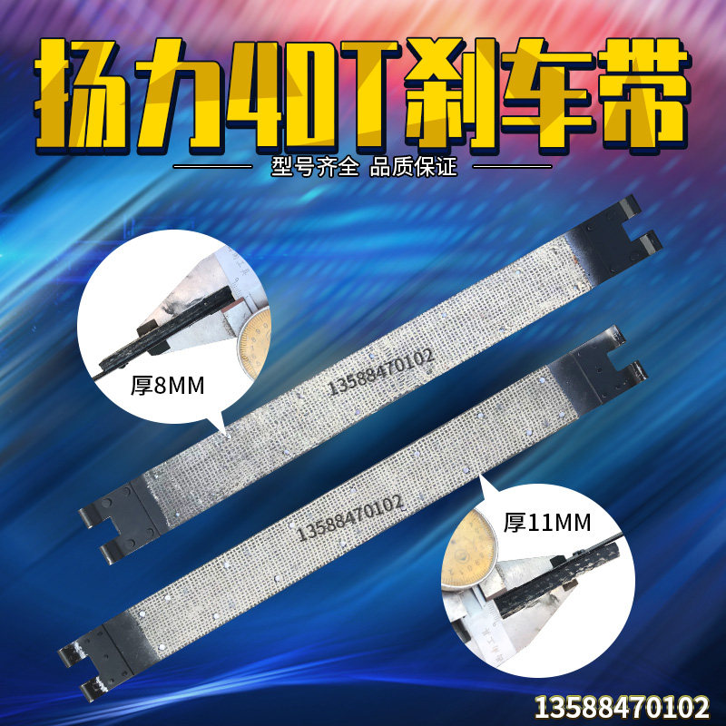 杨力冲床刹车皮带两头弯图片