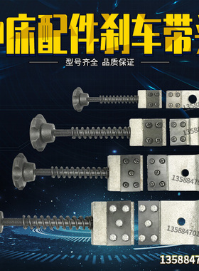 冲床配件 6.3T10T16T25T40T80T刹车带连接头 刹车带接头