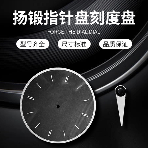 扬锻冲床配件指针盘刻度盘
