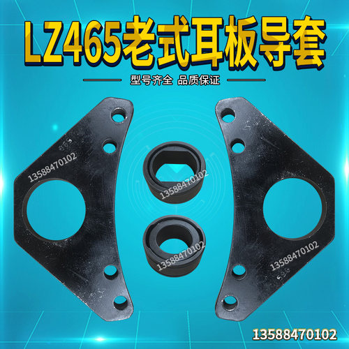 文丰冲床配件LZ系列LZ465老款 耳板 导套 基板 摩擦片 LZ465耳板