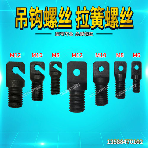 J23J21-冲床配件扬力上海二锻浙锻工作键转键键尾吊耳挂钩螺丝 - 封面
