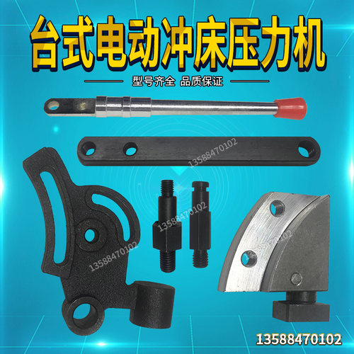 JB04-台式精密压力机手柄体