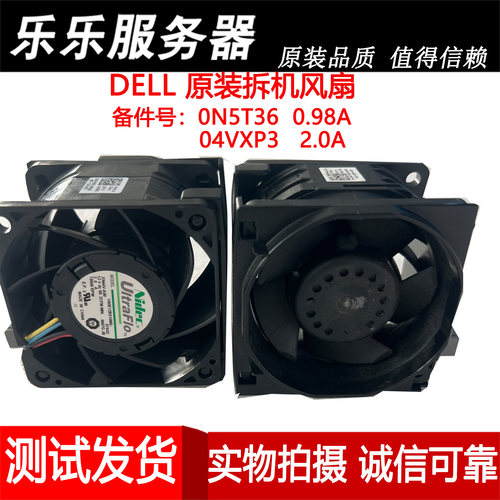 原装拆机DELLR740高性能机箱风扇