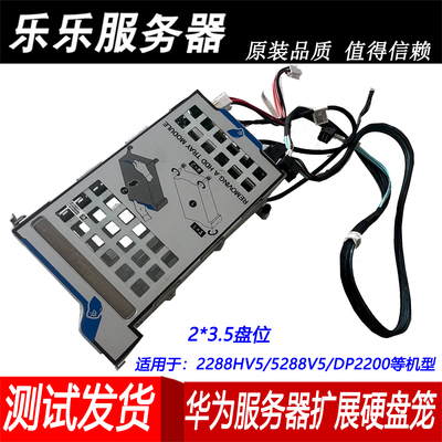 华为2288HV5服务器后置扩展硬盘