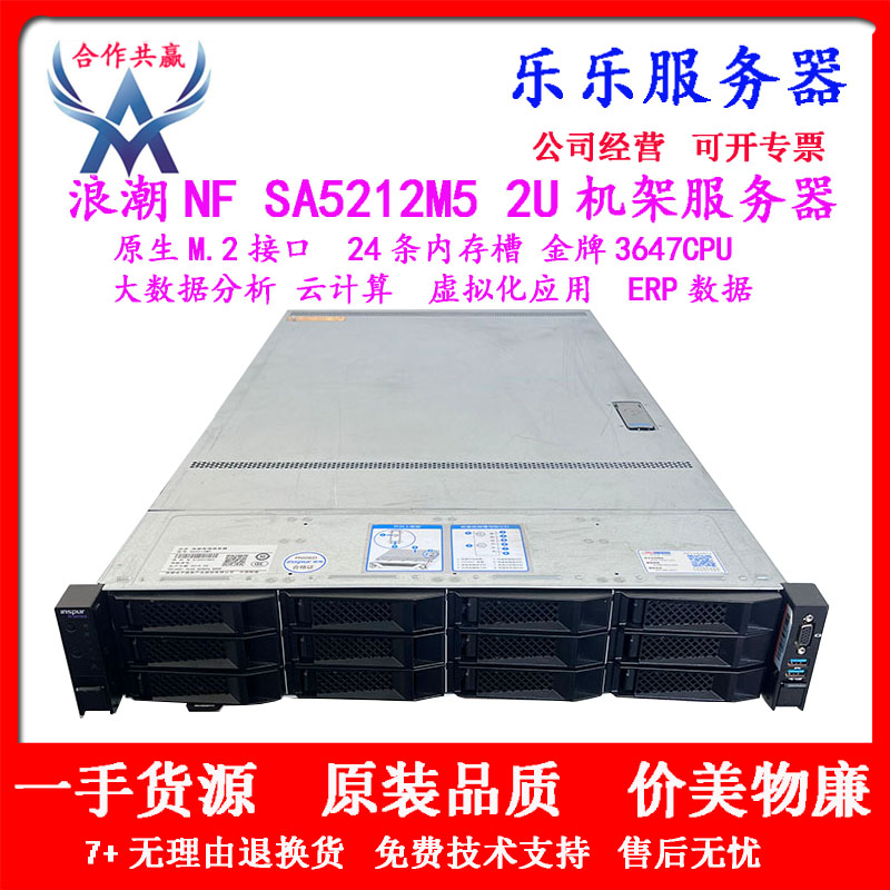 浪潮金牌2代服务器主机PKR740XD