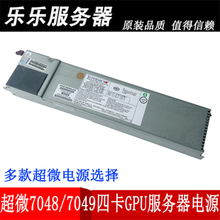PWS 240 2K05A TRT 超微PWS 2000W服务器电源模块7049GP 2K04A
