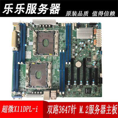 超微X11DPL-I双路服务器主板成色