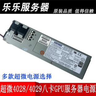 1K62P 超微4028 1K68A 2K03P 4029八卡服务器2000W冗余电源PWS