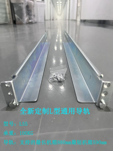 通用L型导轨兼容华为DELL服务器