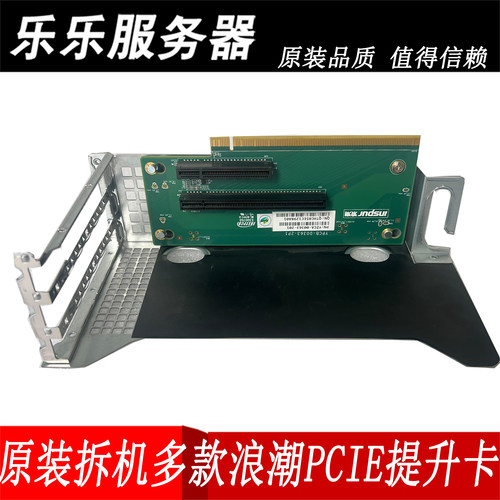 浪潮5270M4PCIE提升卡扩展显卡