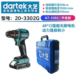 大艺新款A7-3302G电钻大扭矩强磁无刷电机多功能电动螺丝刀机子机