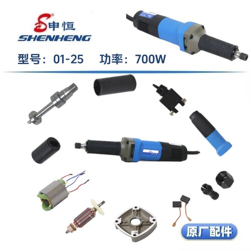 手磨机申恒原装正品配件齐全