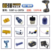 小强5287锂电钻20V双速电钻电机组件开关齿轮箱夹头机壳原厂配件