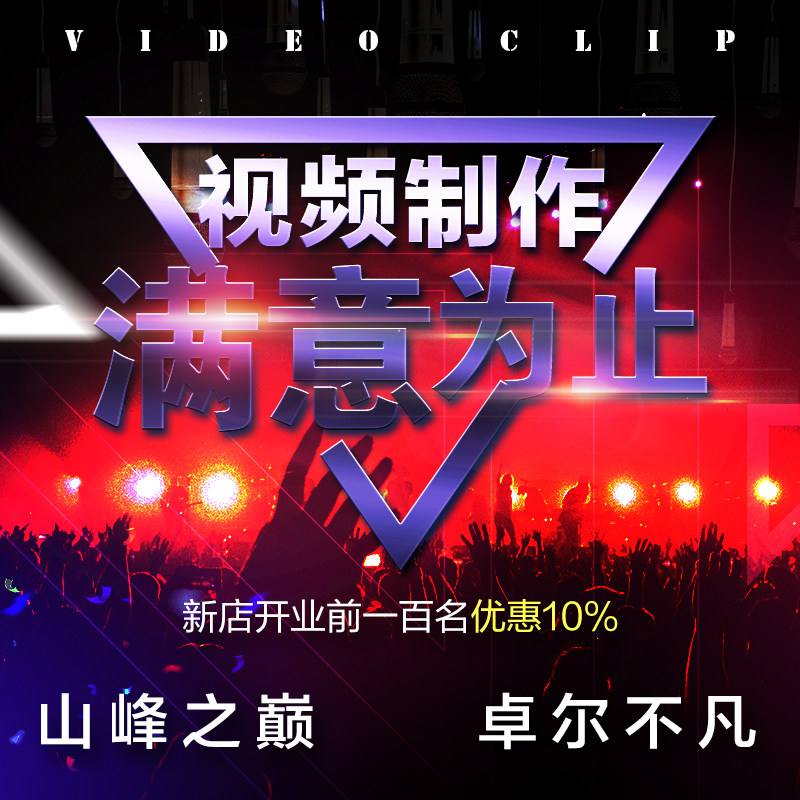 视频情景舞台话剧消音去人声配背景音乐朗诵视频字幕电子相册片头,商务/设计服务,FLASH/动画制作,淘宝优惠券,粉丝福利购,淘宝优惠卷