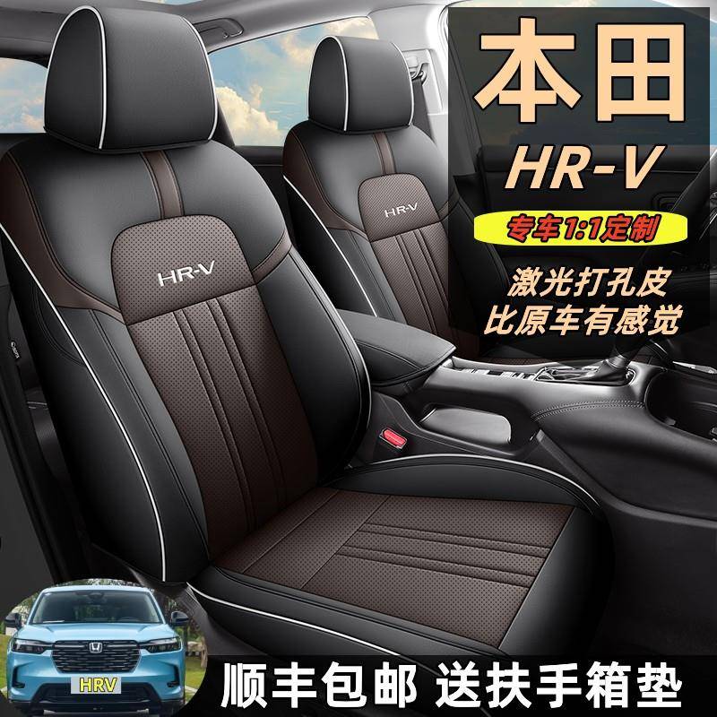 2023新款本田HRV全包围运动风格座套四季通用PU材质汽车座椅套 20