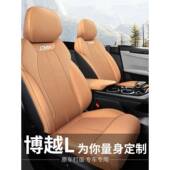 吉利博越L座椅套全包围专用座套四季 通用透气内饰汽车用品坐垫套