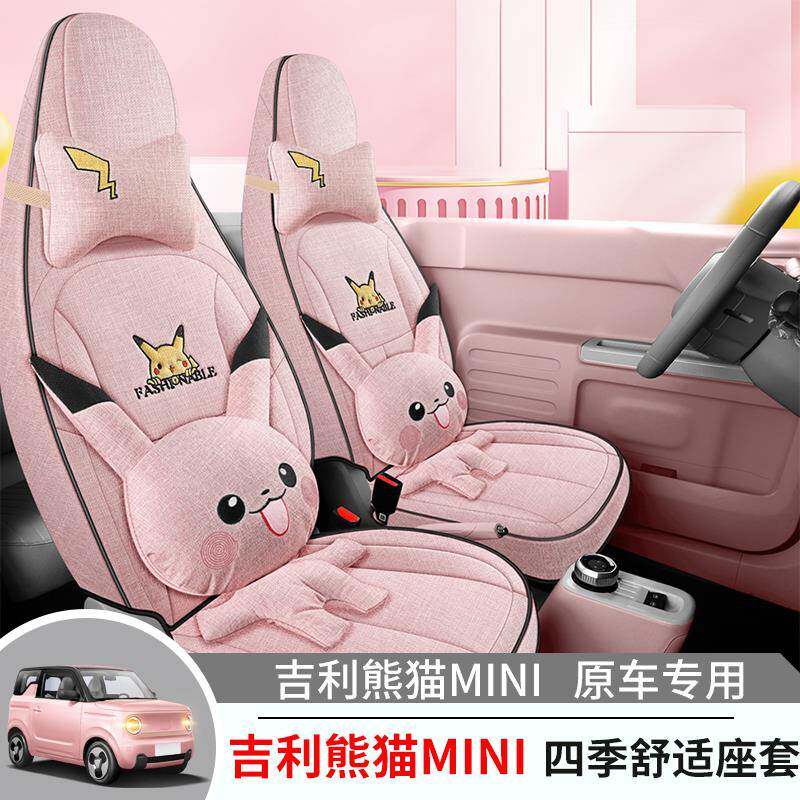 适用于吉利熊猫mini卡丁/耐力熊/骑士专用汽车座套四季全包棉麻布