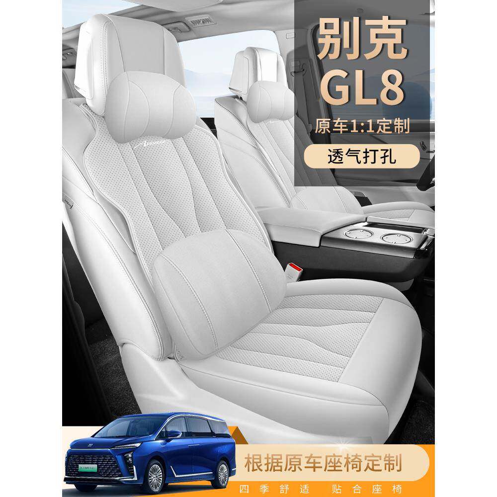 别克GL8汽车坐垫四季翻毛皮新gl8座椅套陆尊es插混马鞍垫原车座套