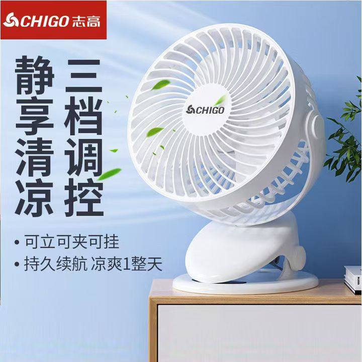 志高USB迷你充电风扇夹扇办公室桌面便携式家用宿舍电风扇大风量