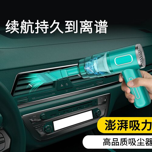 厂家直供车载吸尘器无线便携大吸力家用手持除尘器小型迷你吹尘器