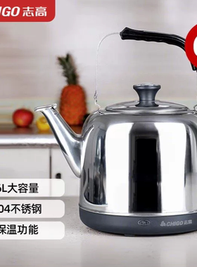 志高电热水壶保温一体全自动恒温电热水壶家用商用不锈钢5L电水壶